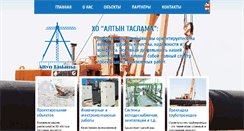 Desktop Screenshot of altyntaslama.com