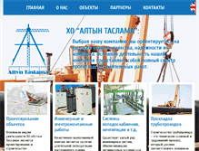 Tablet Screenshot of altyntaslama.com